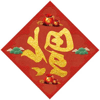 中国风大气新年春联设计