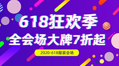 618狂欢季紫色流体渐变手机横图