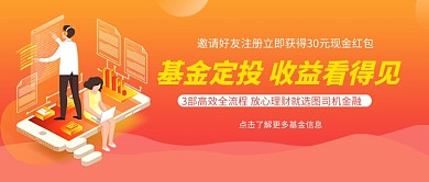 基金定投收益看得见新媒体配图