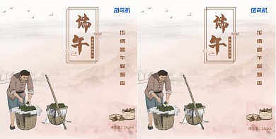 中国风端午粽子手提袋礼盒