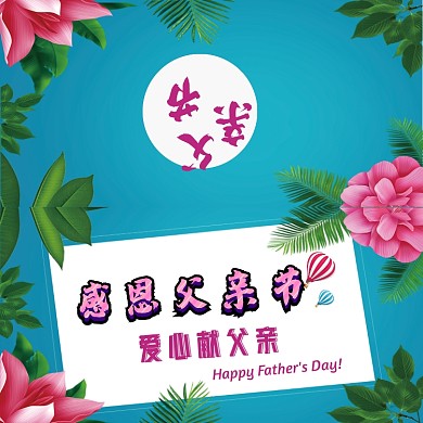 蓝色创意个性简约父亲节贺卡设计模板