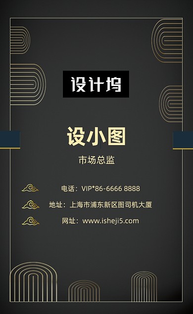 高端商务黑金房地产公司竖版名片模板