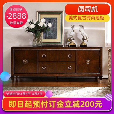 全民造家季家具主图