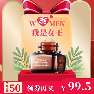 38女王节直通车模板