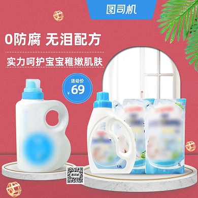 狂欢母婴用品化妆品主图