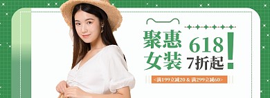 蓝色夏天特惠618女装盛典