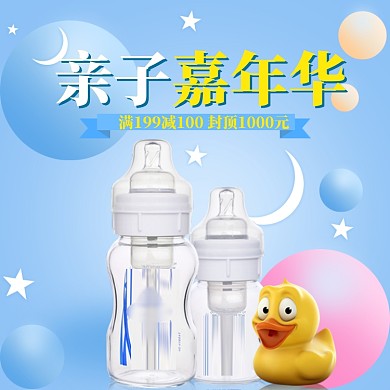 母婴上新大促直通车