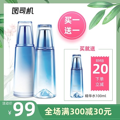 小清新绿色电商淘宝天猫主图