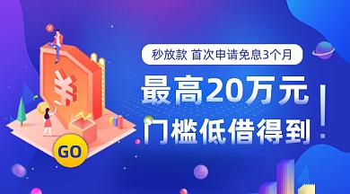 金融贷款紫色插画手机横图