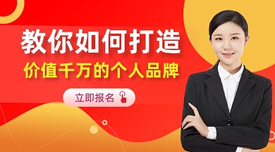打造品牌课程红色简约手机横图