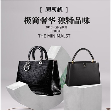 清新时尚箱包主图