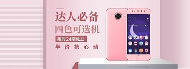 数码手机海报模版