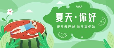 夏天你好​立夏节气