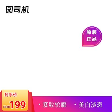 618年中大促紫色护肤品化妆品主图