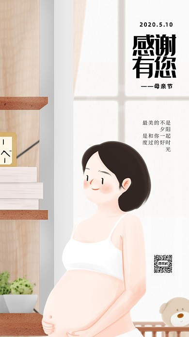 母亲节日手机海报
