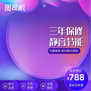 年中大促紫色数码主图
