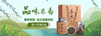 春茶上新海报banner模板