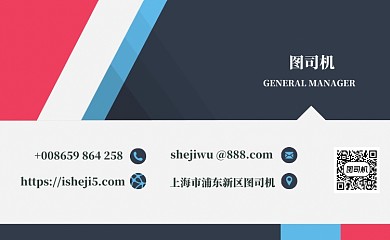 创意彩色卡通名片