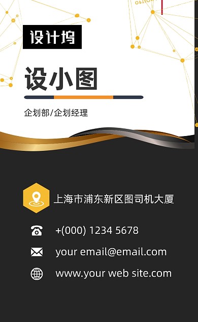 高档奢华黑金房地产竖版名片模板