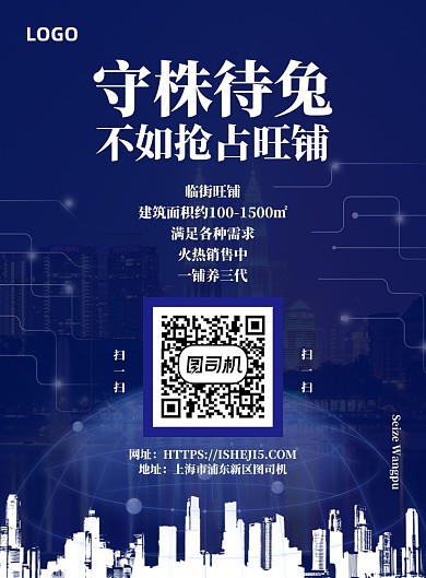 旺铺招租招商沿街商铺火热销售