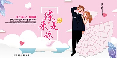 浪漫唯美婚庆公司缘来是你婚礼