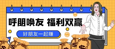 福利双赢公众号首图