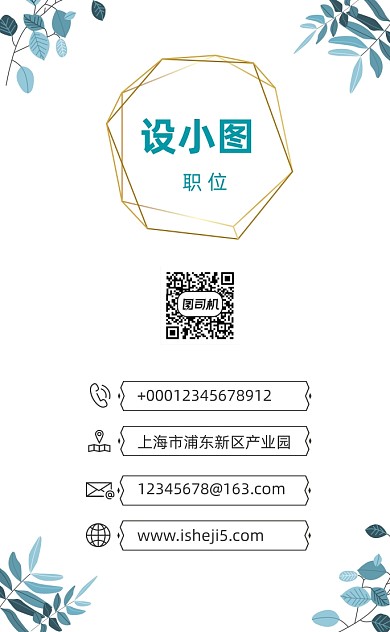 日风文艺花店花艺竖版名片模板