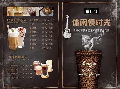 创意清新休闲咖啡奶茶菜单二折页模板