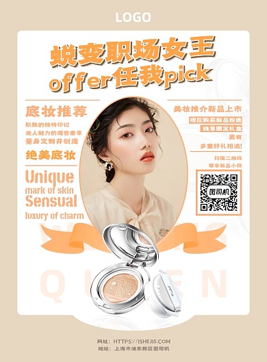 美妆推介粉底复古底妆礼盒小样新品