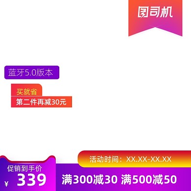 618双十一大促炫酷紫色家电科技主图