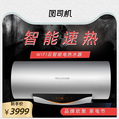 创意智能电器家电节一起来点电器