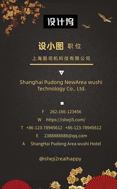 国潮风中式酒楼酒店竖版名片模板