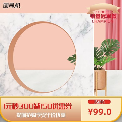 造物节618红色促销主图图标