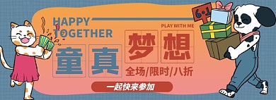 六一儿童节淘宝电商banner图
