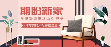 春季家装期盼新家