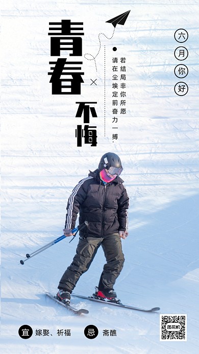 简约励志风每日一签海报