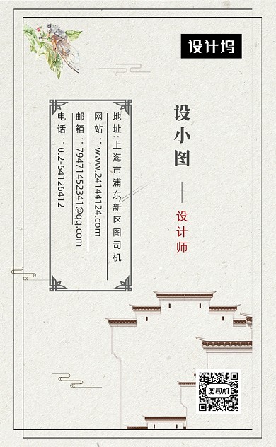 大气中国风建筑地产竖版名片模板