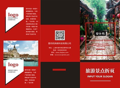 红色大气旅游度假酒店摄影三折页模板