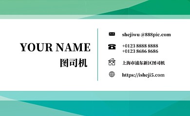 绿色简约时尚名片