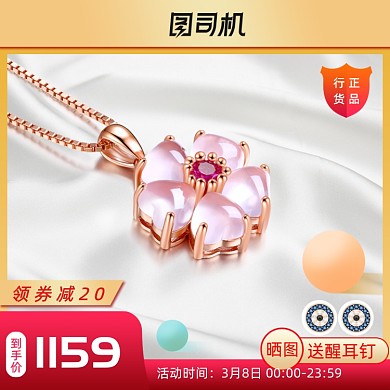 饰品项链大促珠宝主图