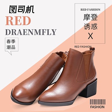 春季新品男鞋女鞋直通车主图