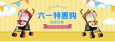 清新儿童节童车促销banner