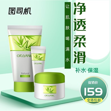 绿色清新化妆品淘宝主图