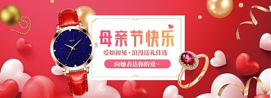母亲节大促简约模板