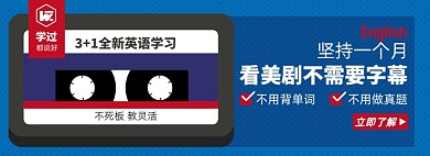 英语网课学习淘宝电商banner图