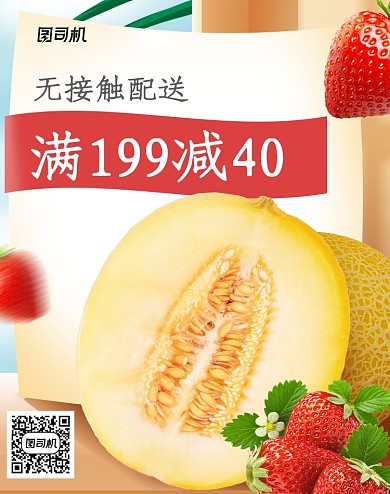 果蔬生鲜金色清新海报