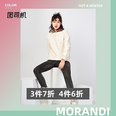 大促时尚女装男装电商直通车主图