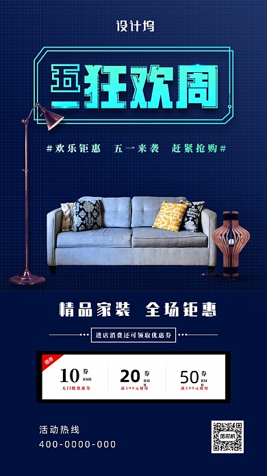 简约风五一劳动节海报
