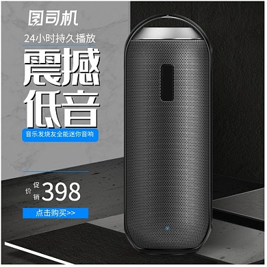 科技背景数码3c音响音箱主图