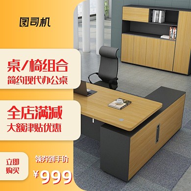 清新北欧风格家具家居主图